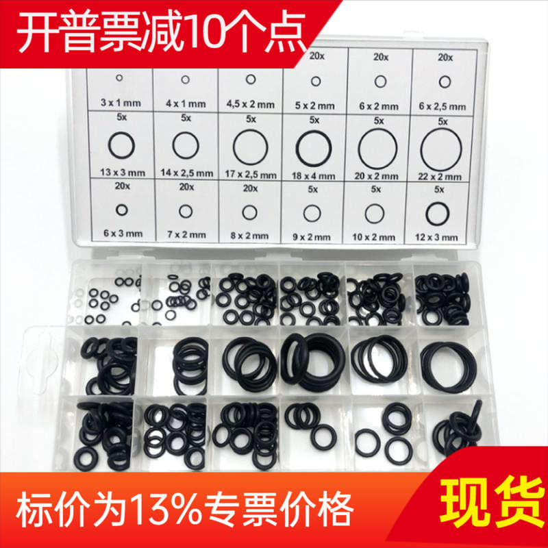 丁晴胶0型圈修理盒 225PCS盒装 黑色丁晴橡胶O型密封圈垫圈组合