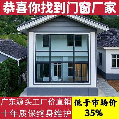 断桥铝合金农村自建房门窗通风窗厨房厕所厂房板房纱窗平开推拉窗