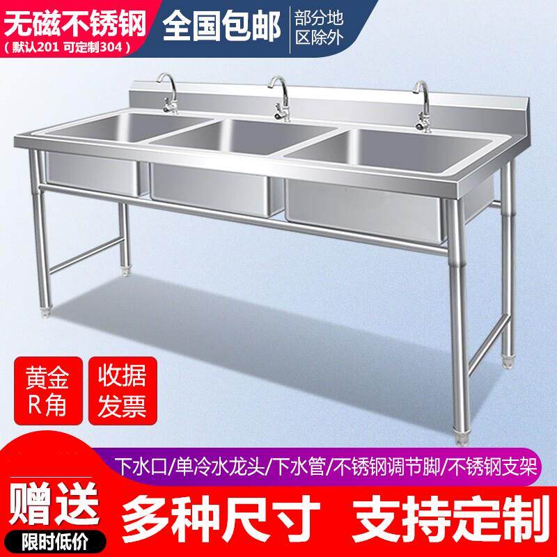 商用不食锈钢三槽水池三眼房201无磁水槽洗碗池堂厨菜洗手洗盆带