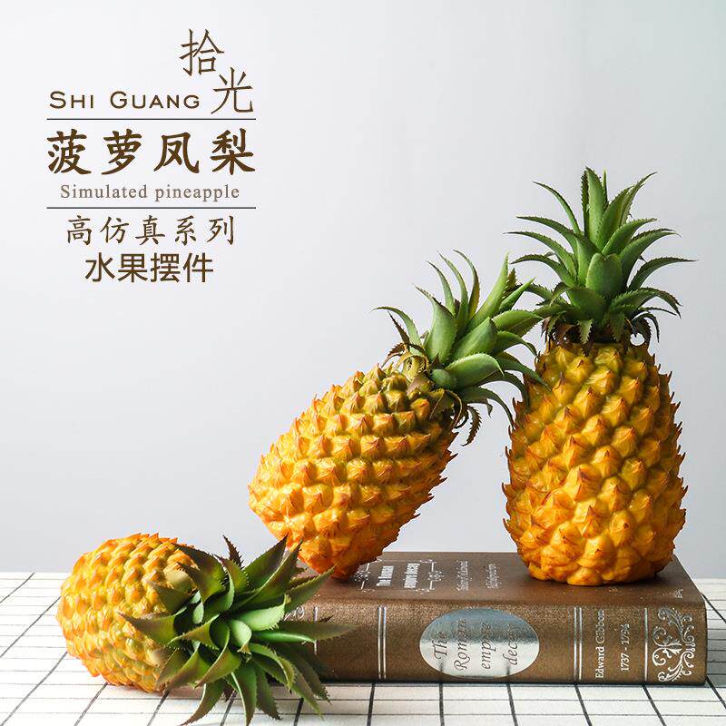 仿真水果菠萝模型玩具静物摆件假菠萝道具仿真塑料蔬菜模型装饰