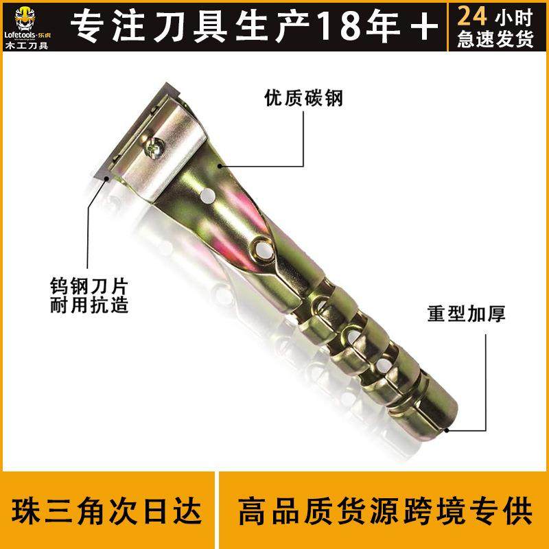 涂装油漆刮刀架涂层修正刀工具除锈刮刀柄不含硬质合金刀片
