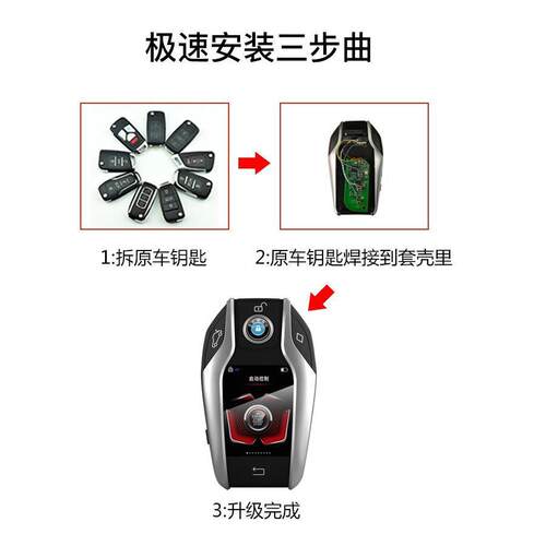 CF618热销长续航改装智能液晶车钥匙触摸屏可充电多国语言
