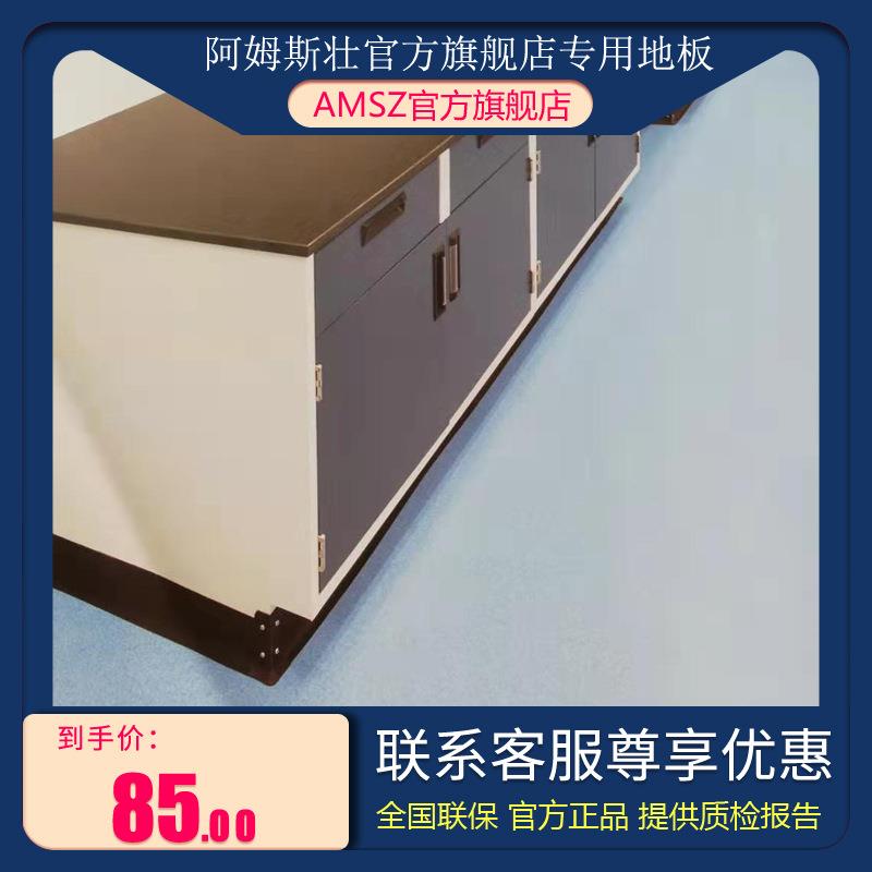 阿姆斯壮洁净龙同质透心PVC地胶防水滑耐磨卷材塑胶地板商用地垫