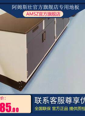 阿姆斯壮洁净龙同质透心PVC地胶防水滑耐磨卷材塑胶地板商用地垫