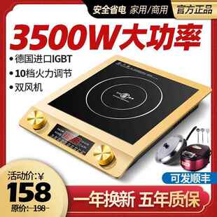 电磁炉家用平面新款3500W大功率商用旋钮式定时炒菜火锅套装3000w