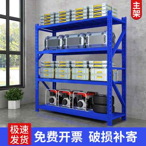 加厚仓储货架超市家用收纳铁架仓库快递多层置物架重型落地展示架