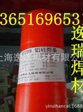 供应上海斯米克lL209铝硅焊条 E4043铝合金焊条