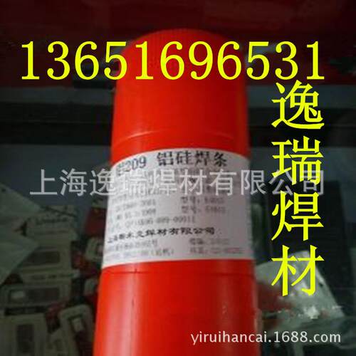 供应上海斯米克lL209铝硅焊条 E4043铝合金焊条