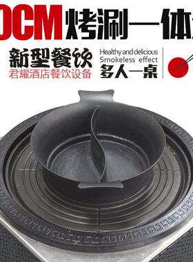 君耀圆烤肉火锅一体锅8人上下排烟酒店无烟涮烤一体的锅饭店商用
