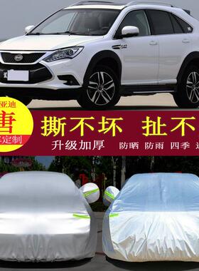 18款比亚迪唐DM汽车衣车罩防晒防雨隔热通用车套遮阳罩衣加厚19款
