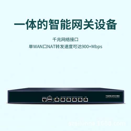 6口全千兆PoE网关智能流控800MHZ带宽SD-WAN终端带机量500台