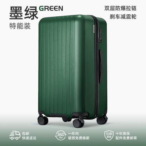 高档PC大容量行李箱拉箱女2杆4寸密码旅行箱用男生20登箱机子静音