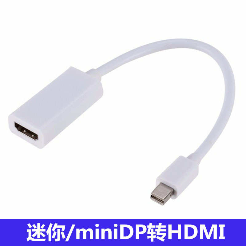 厂家直销 迷你dp转hdmi转接线minidp to hdmi公转母转换器投影仪