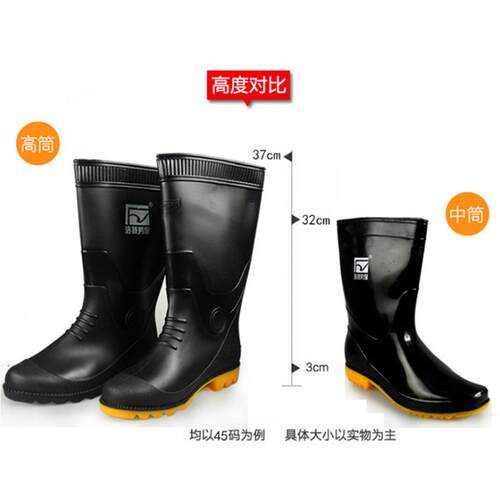 浩特牌防滑耐酸碱雨靴高筒耐磨防油牛筋底煤矿建筑低筒劳保雨靴