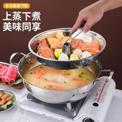 桑拿锅海鲜蒸汽火锅家用饭厅多功能蒸锅蒸蟹锅商用蒸海鲜的蒸气锅