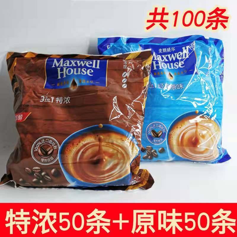 麦斯威尔速溶咖啡 原味/特浓/奶香 速溶咖啡粉30条60条100条 香浓