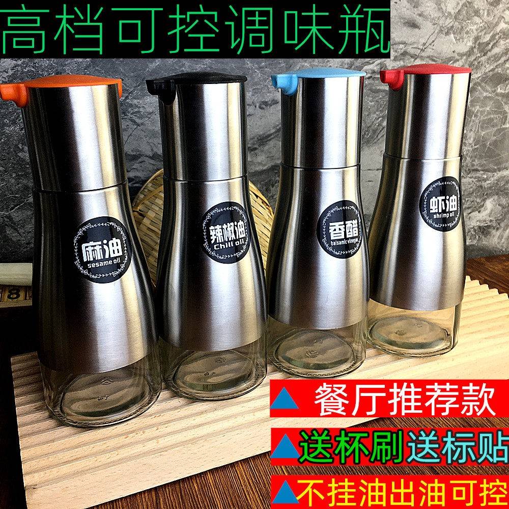 可控时尚油壶不锈钢百搭油瓶玻璃调味罐酱油壶调味瓶醋壶防漏油罐