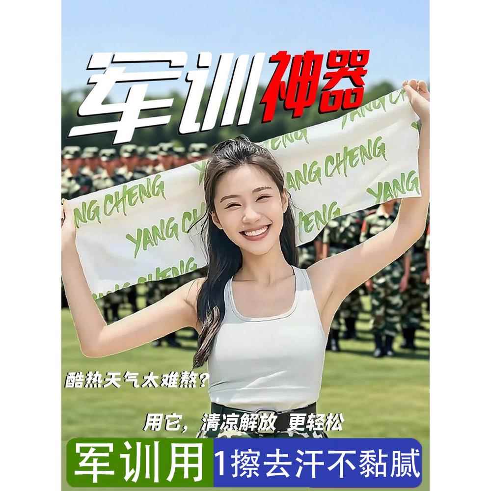 军训用品女生一次性运动凉感毛巾吸汗健身运动户外冰凉感湿巾