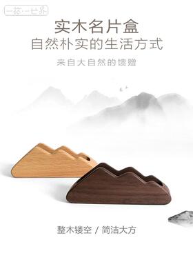 实木名片盒桌面木制名片持有人商务桌存储商务名片持有人简单的创