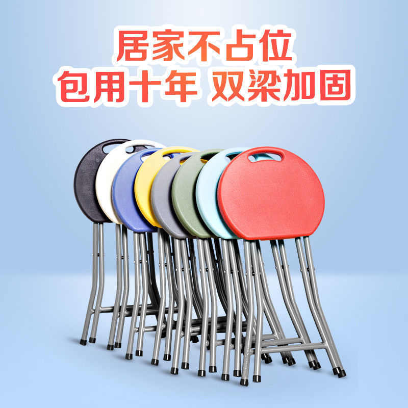 塑料折叠凳子家用餐桌成人高圆凳小板凳椅子简易便携加厚创荣幸