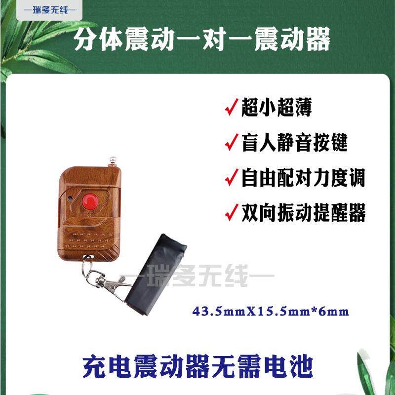 超小无声遥控振动器 定做振动器 一对一振动器无线遥控震动提醒器