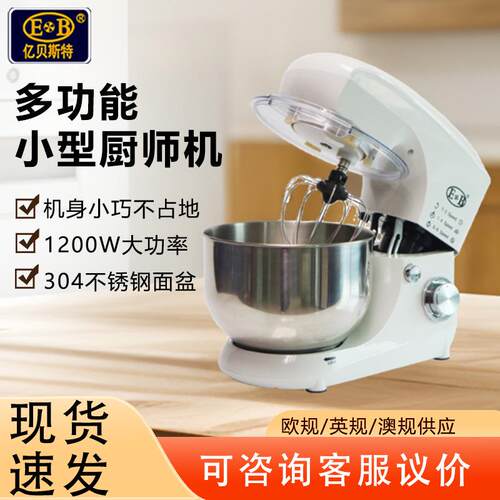 -1702奶盖机110V电压厨师机打蛋奶油器和面机食品级
