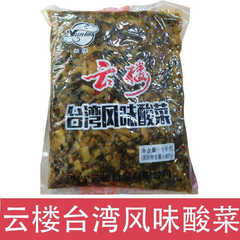 台湾风味雪菜海宁特产斜桥云楼酱菜1千克/袋包邮面店雪菜酸菜商用