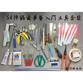 新款 紫砂壶复全套钜锯瓷包口补瓷镶修嵌盖碗器补缺 锔瓷工具锡套装