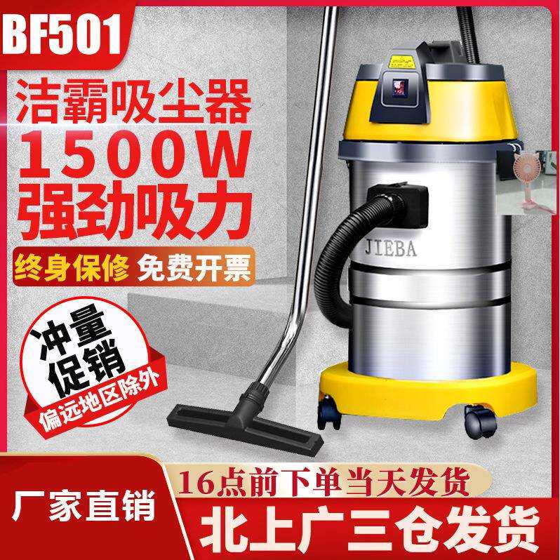 工业吸尘器水洗家用小型干湿两用轻便大型装修水过滤工地吸尘机