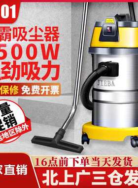 工业吸尘器水洗家用小型干湿两用轻便大型装修水过滤工地吸尘机