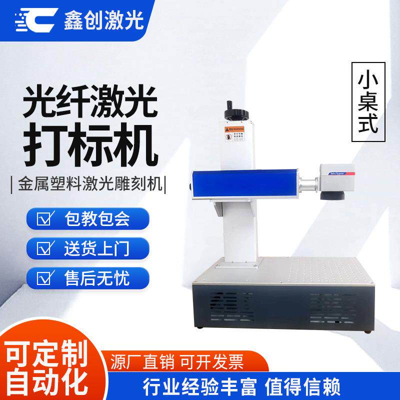 光纤激光打标机厂家金属3d浮雕打标机/打码机/喷码