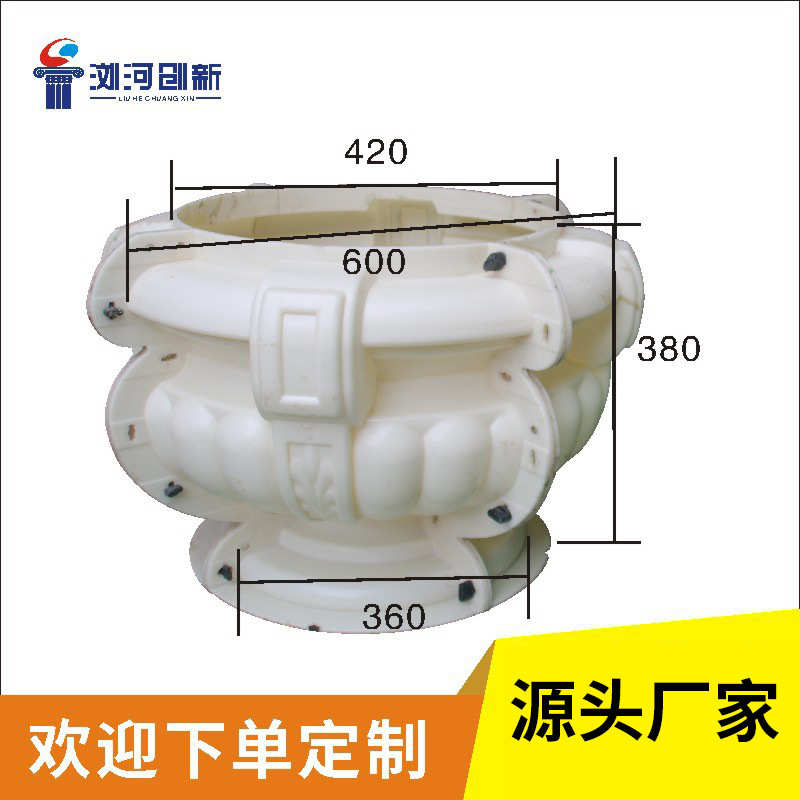 磨具塑料现浇模具水泥欧式底部灌浆花盆盆景加厚圆形批发园林花盆