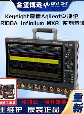 MXR108AInfiniiumMXR系列示波器