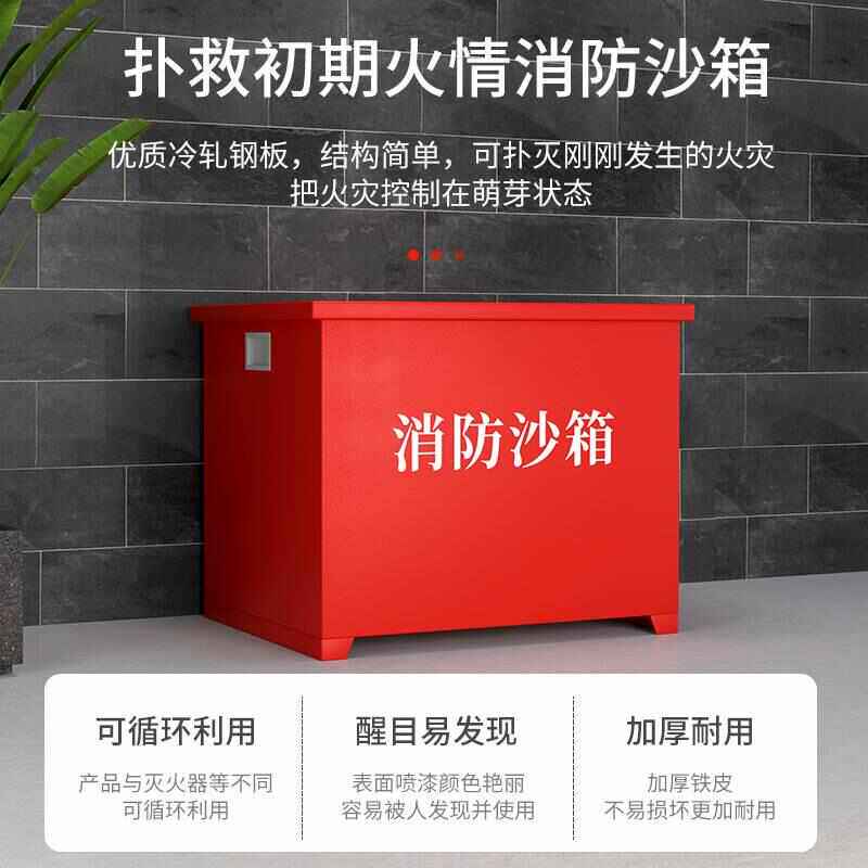 消防沙箱黄沙箱火警119大小箱1/2立方工厂单位加油站灭火防汛沙箱