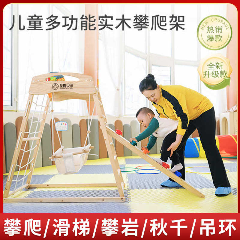 攀爬架儿童室内滑梯秋千攀岩组合进口松木家庭幼儿园小型淘乐宝