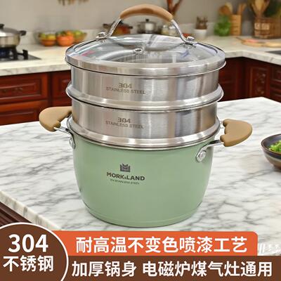 莫克兰德304不锈钢汤锅带蒸格无涂层蒸煮锅覆底加厚无涂层汤蒸锅