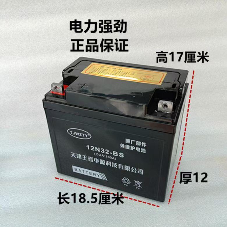 三轮摩托车12V32A/14A蓄电池适用于力帆宗申隆鑫福田五星干电瓶