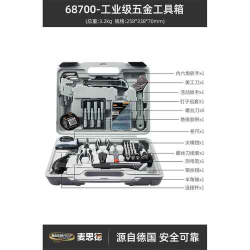 高档麦思德工箱家套装多功具能五金工业车载工具箱维修电级钻组合