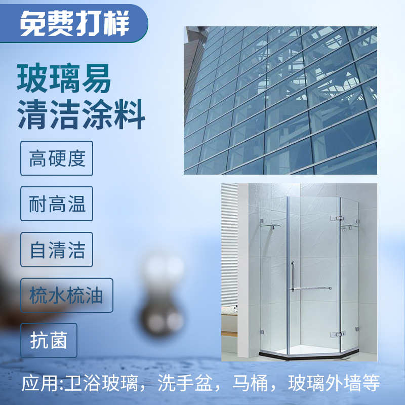 耐磨涂料 高硬度耐刮涂料 9H陶瓷涂料 金属玻璃陶瓷专用涂料