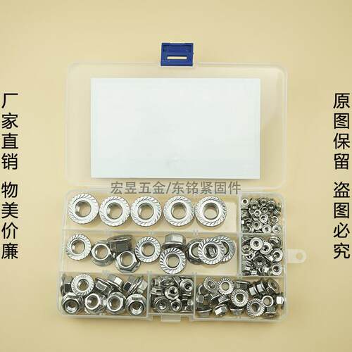 304不锈钢150pcs M3 M4 M5 M6 M8 M10 M12法兰螺母 套装