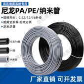 32mm高压管PE尼龙管纳米管冷雾加湿降温喷头耐压管 9.52