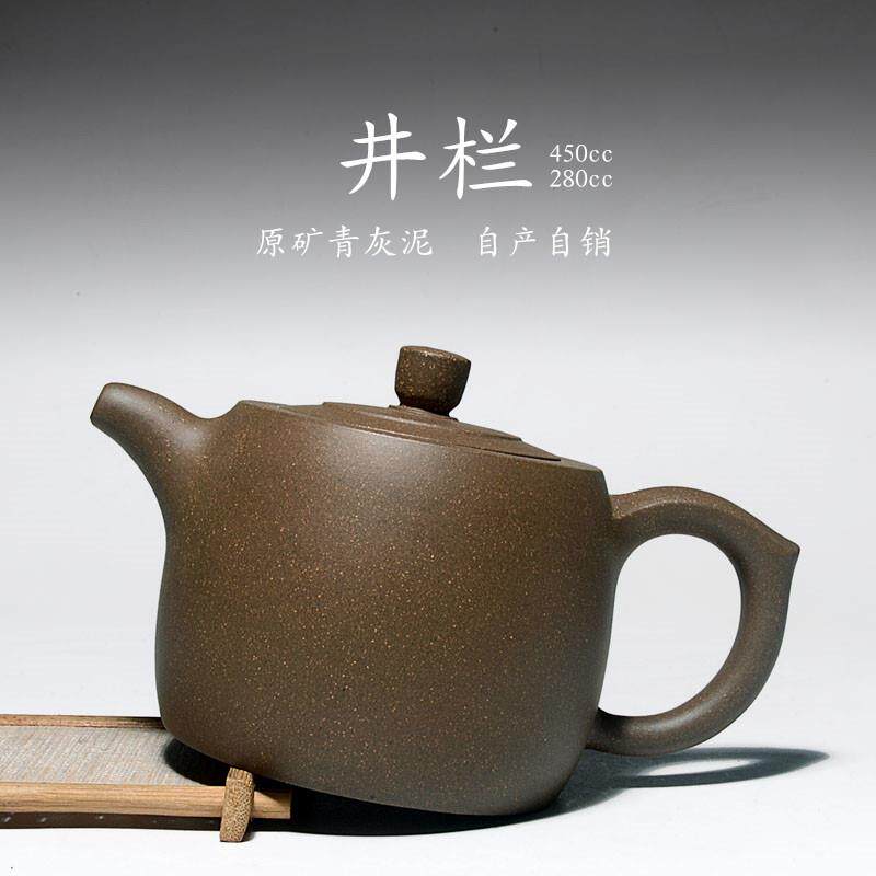 宜兴正宗紫砂壶原矿青灰泥井栏小容量自自销产具套装泡茶壶器煮茶