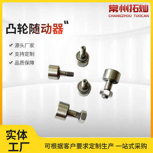 生产微型凸轮轴承随动器BPB11-d2.5 不锈钢440材质滚针轴承