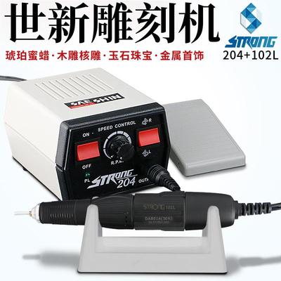 世新204牙机雕刻机小型玉石翡翠牙科打磨机电动核雕木雕玉雕工具