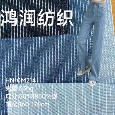 条纹牛仔面料 洗水条子牛仔布 无弹涤棉色织间条牛仔布 裤子