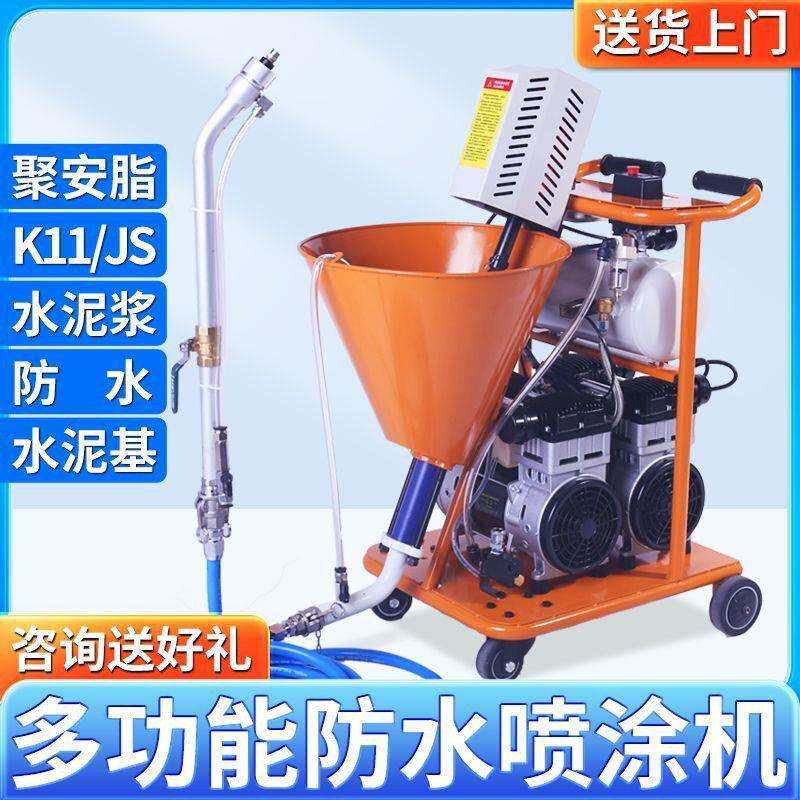 多功能高压喷涂机防水涂料K11聚氨酯单组份灌浆机水泥浆JS