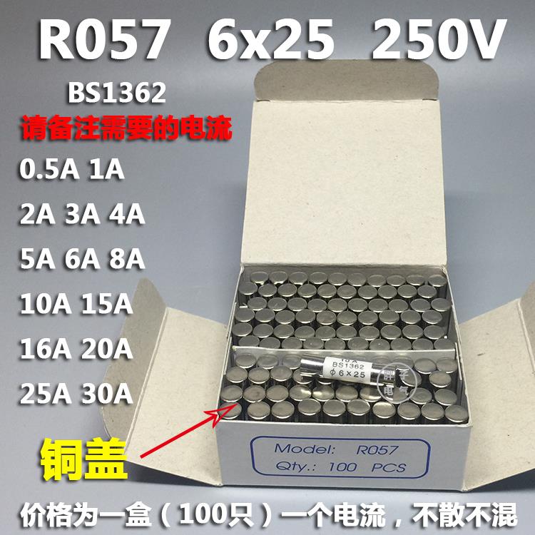 陶瓷保险丝管R057 RO57 6*25 250V BS1362熔断器熔芯13A 0.5~30A