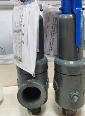 安全阀A28Y-16来安县新星阀门丝口储气罐锅炉蒸汽安全阀DN32 DN40