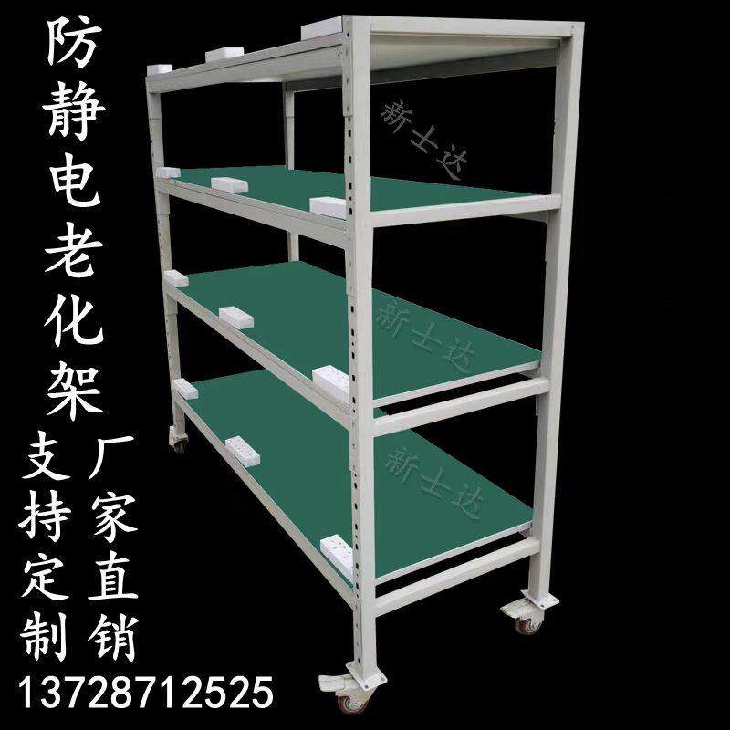 防静电老化架测试检验防静电货架可移动带轮子周转架生产线移动架