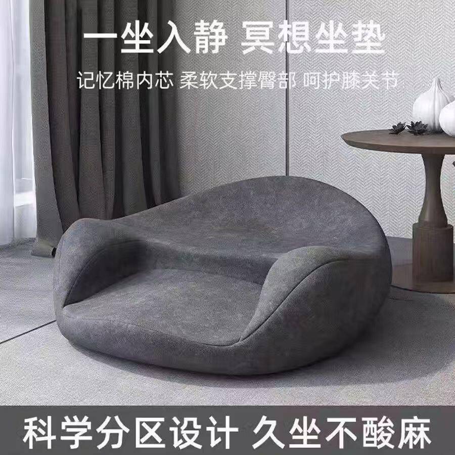 冥想坐垫瑜伽打坐禅修静坐拜垫记忆棉久坐不塌懒人静想坐垫蒲团垫